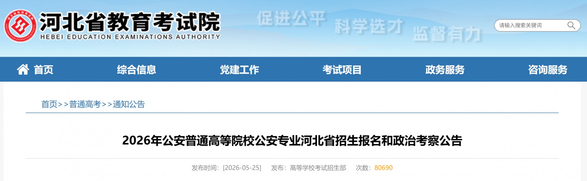 全省共设283个标准化考点