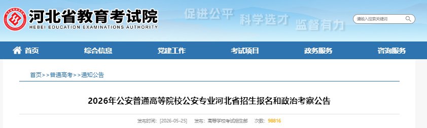2026年辽宁高考时间6月7日至9日