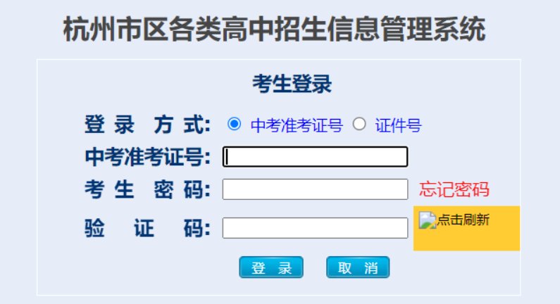 2026年浙江丽水中考成绩查询入口