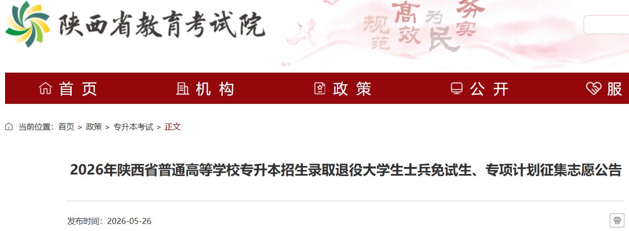 2026年广西北海专升本考试成绩查询