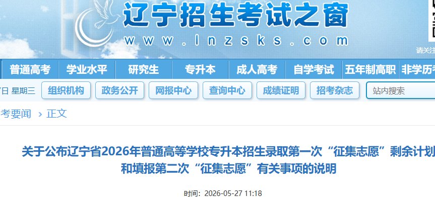 2026年海南省普通高等雅博app官