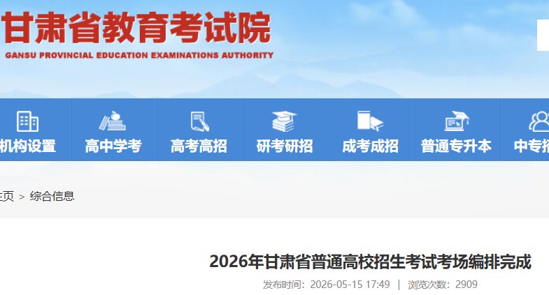 2026年山东烟台夏季高考外语口语考