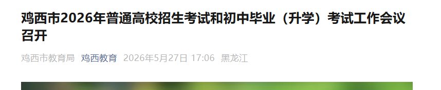 雅博app下载入口成为上海海港的官方