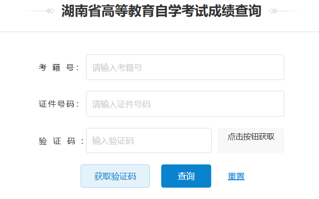 image.png 2026年4月湖南娄底自考成绩查询时