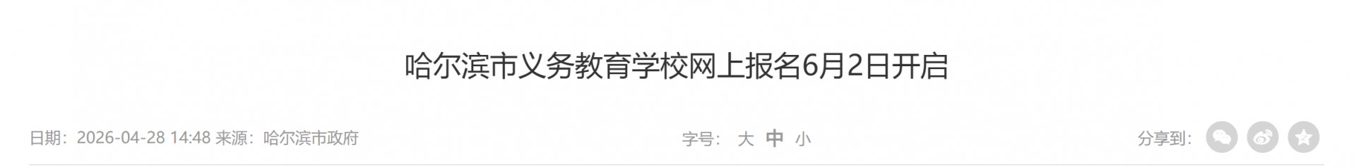 需要原文时请核对应栏目发布页