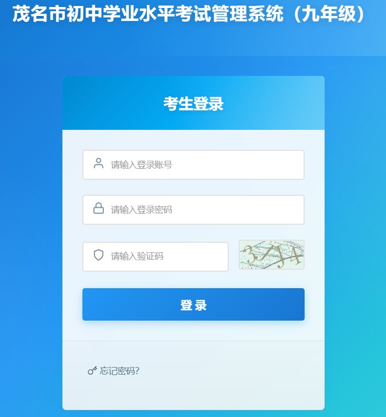 2026年广东江门中考成绩查询入口查