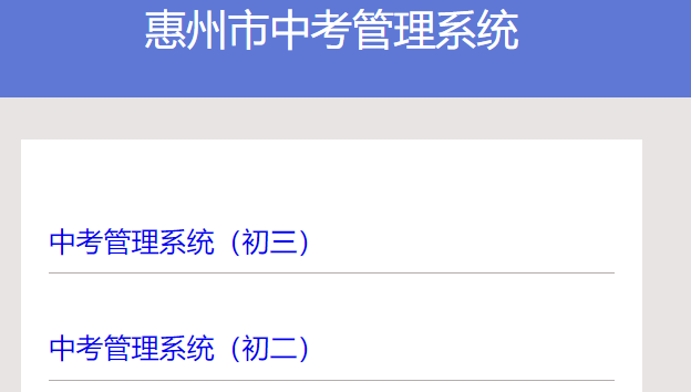 2026年广东湛江中考录取分数线公布！