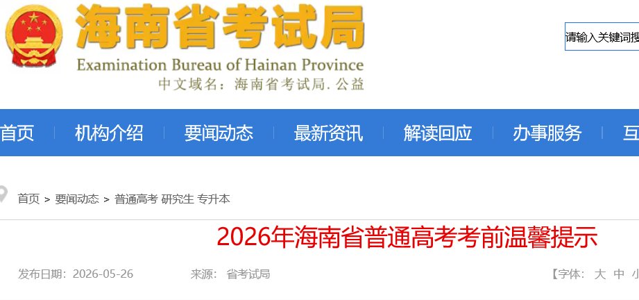 image.png 考试科目及时间