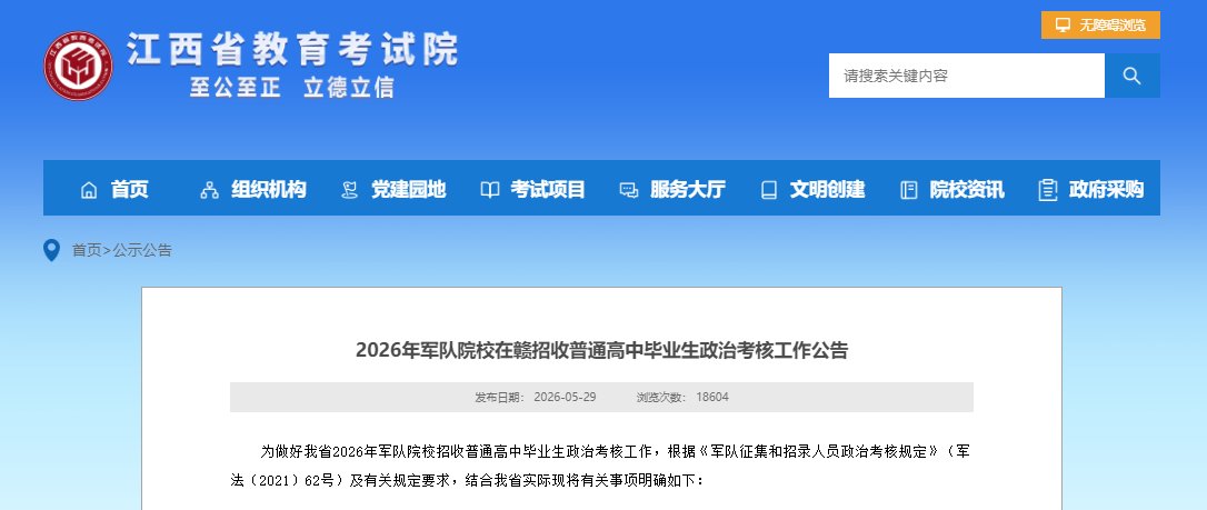 本站按公开材料组织页面