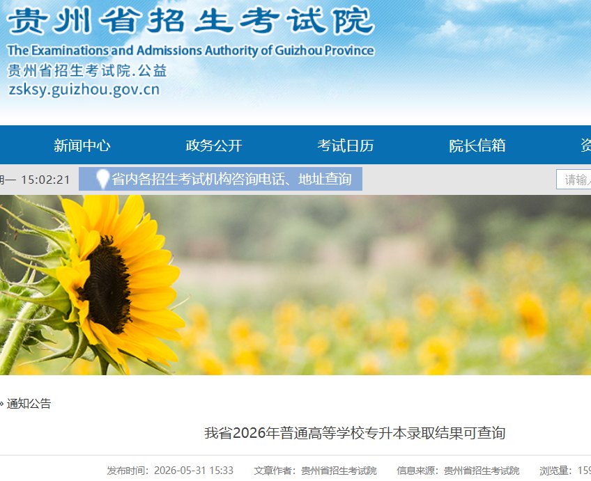 湖南2026年普通高校专升本普通计划
