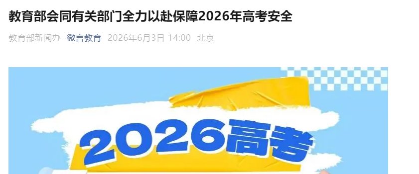 高考全市共设7个考区11个考点