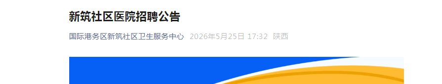 2026陕西西安凤城医院雅博app下