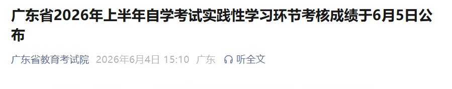 image.png 微信小程序查询关注广东省雅博app下