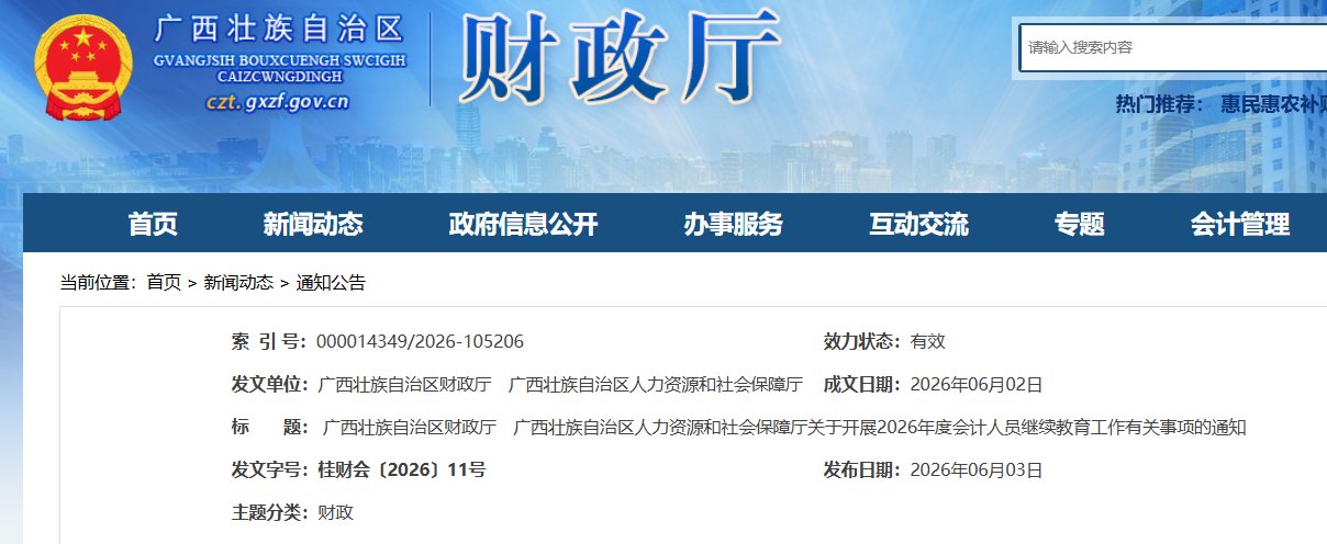 需要原文时请核对应栏目发布页