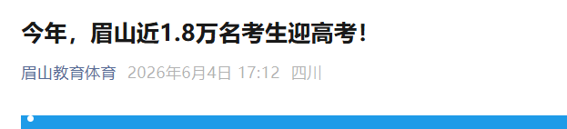 江西省2026年军队院校招收普通高中