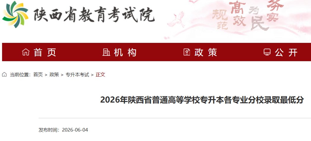 2026年贵州普通高等雅博app官网