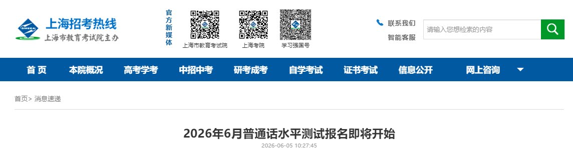 2026年辽宁普通话成绩查询入口及普