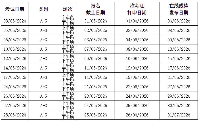 2.jpg //ielts.neea.cn/)自