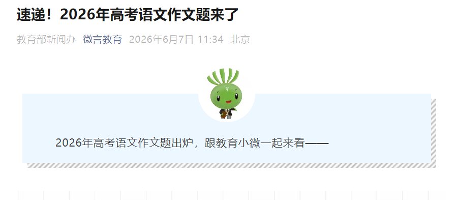 image.png 2026年山东用的是全国Ⅰ卷