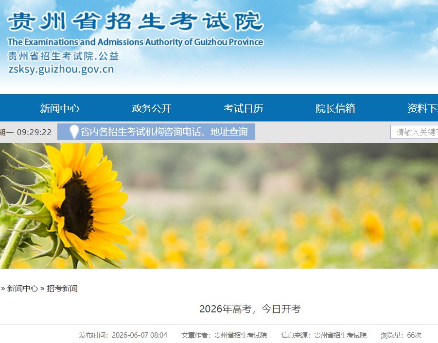 2026年江西高考温馨提示