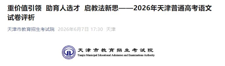需要原文时请核对应栏目发布页