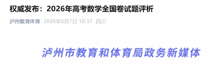 需要原文时请核对应栏目发布页