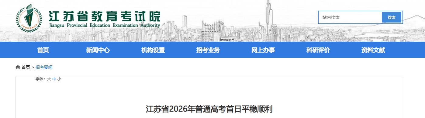 2026年四川遂宁高考报名人数2万余