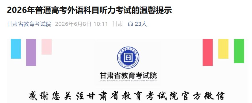 2026年福建高考考生成绩分布（物理