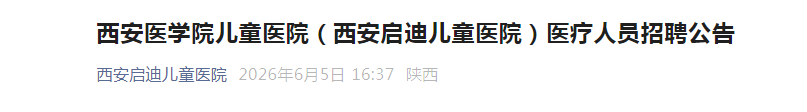 2026陕西西安市北方医院雅博app