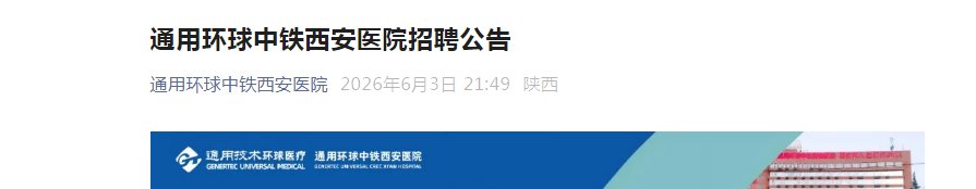 2026年陕西榆林神木市医共体总院雅