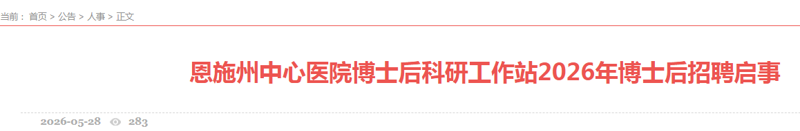 2026湖北宜昌市中心人民医院专业技