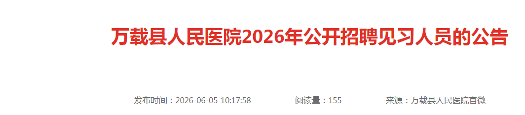 江西中医药大学附属医院2026年关于