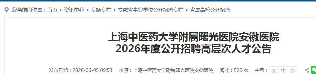 2025上海复旦大学附属妇产科医院雅
