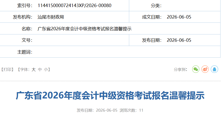 需要原文时请核对应栏目发布页