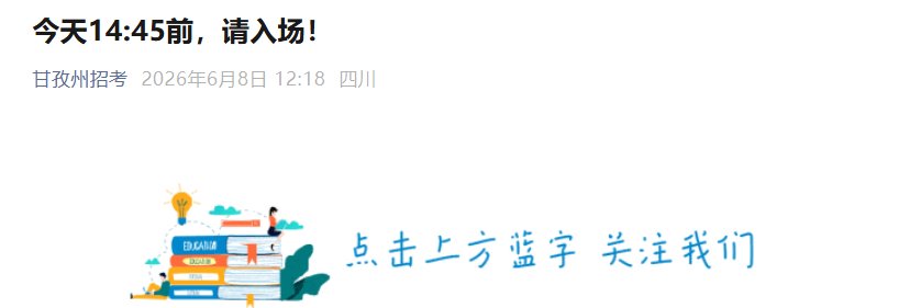 2026年辽宁高考时间6月7日至9日