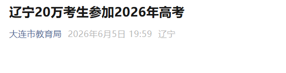 2026年贵州高考报名总人数42.2