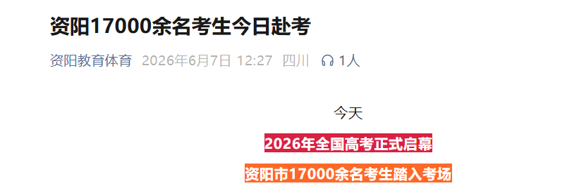 2026年江苏高考首日平稳顺利