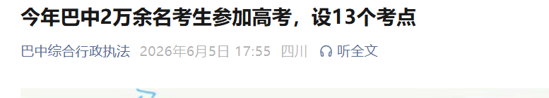 需要原文时请核对应栏目发布页