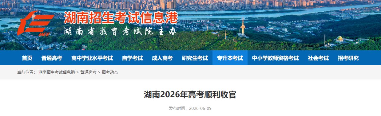 省政府新闻办召开新闻发布会