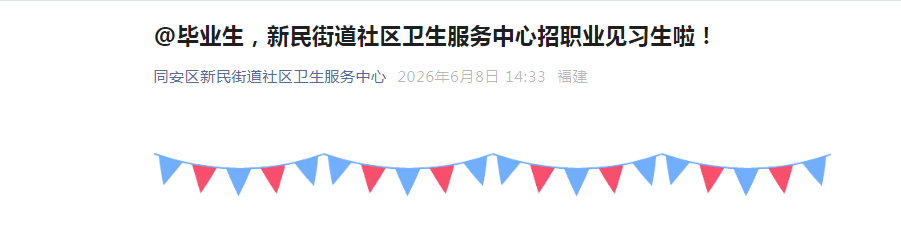 2026福建龙岩新罗区曹溪社区卫生服