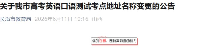考试时间及成绩查询安排