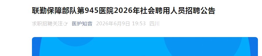 2026四川泸州市妇幼保健院雅博ap