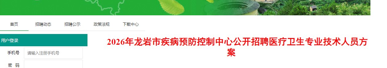 2026福建泉州鲤城区妇幼保健院雅博