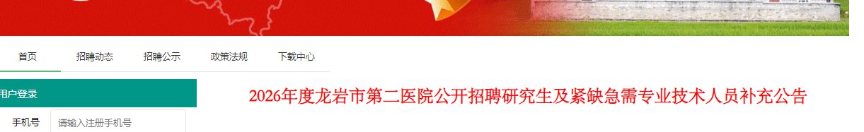 2026福建福州市福清市中医院专业技