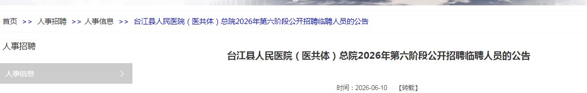 2026贵州安顺市紫云自治县白石岩乡