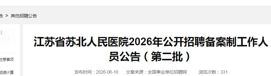 2026江苏南通市口腔医院雅博app