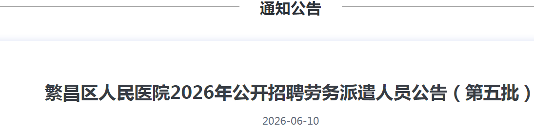 2026安徽宿州市灵璧县人民医院雅博