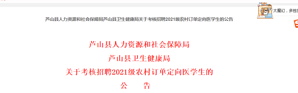 2026四川巴中南江县中医医院社会雅