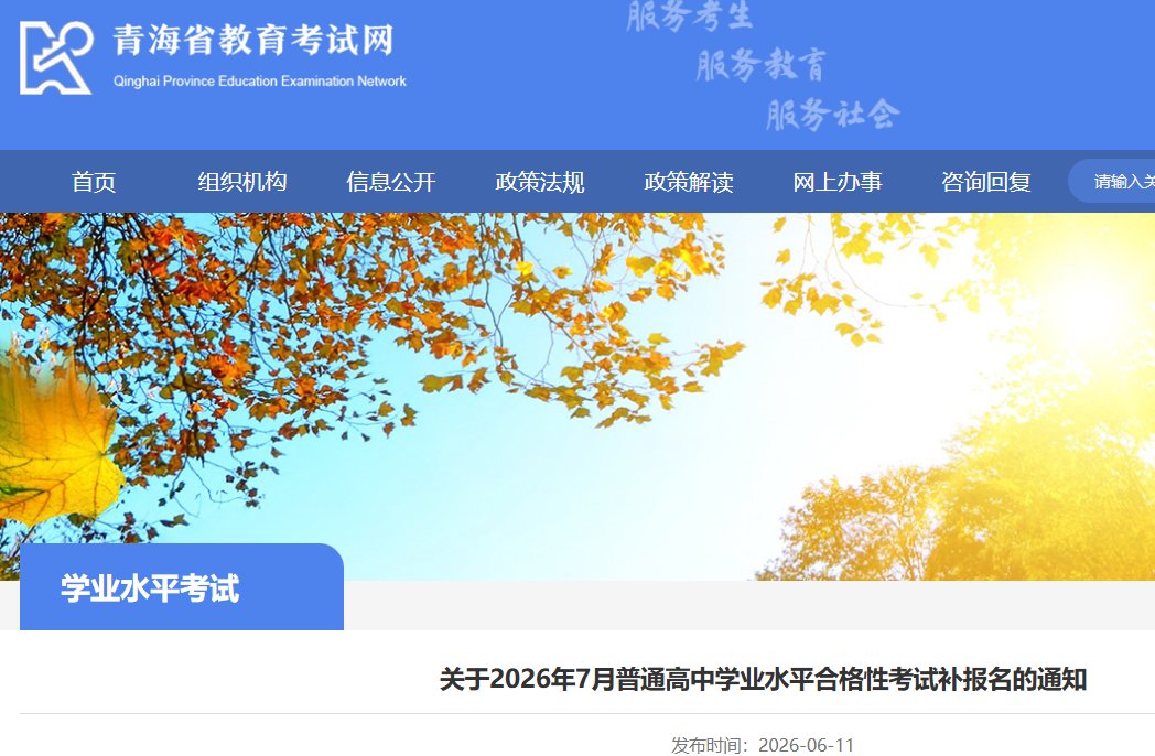 image.png 补报名对象