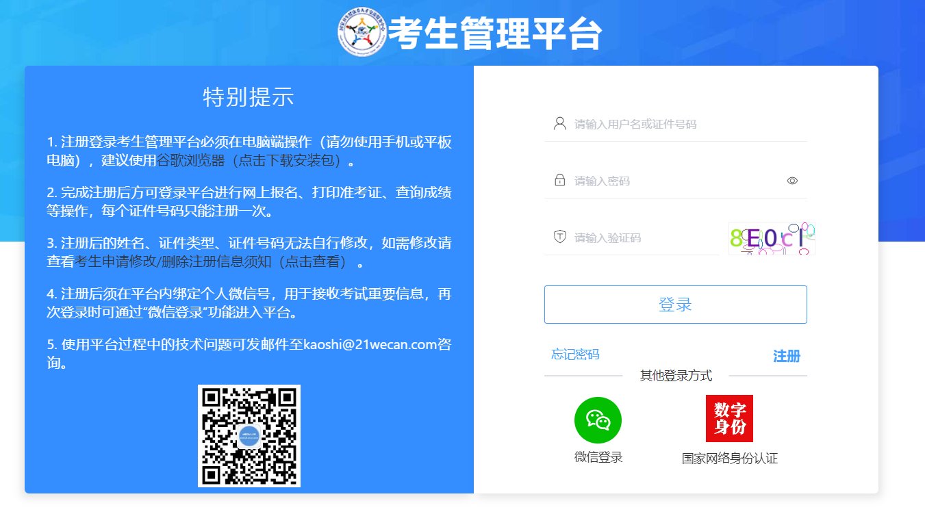 image.png 考生可登录雅博app官网登录入口常用